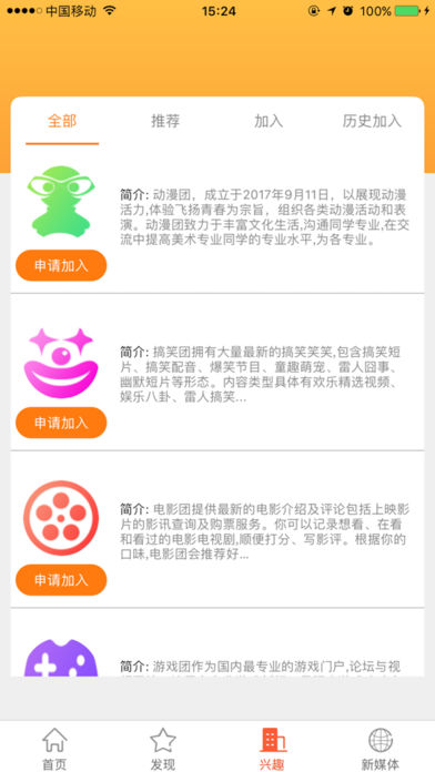 小生优服  v2.59.30图3