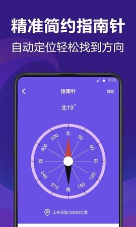 尺子测量员  v5.3.1图1