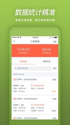 易知鸟安卓版下载安装最新版本  v4.3.0图3