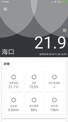 小桃天气