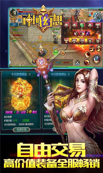 神域幻想变态版  v1.0图3