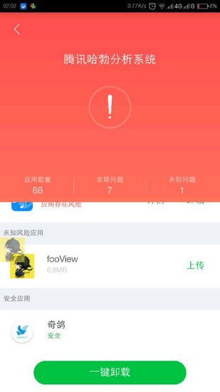 一个奇鸽船官网最新版