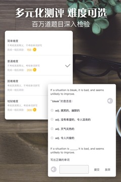 单词日记app官网苹果版下载  v2.6.106图3