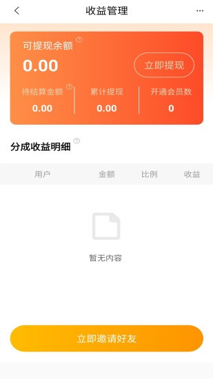 优题宝破解版下载app  v1.0图3