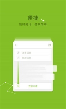 蓝鲸贷手机版  v9.0.95图2