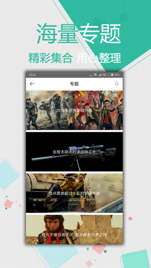 大鱼影视app官网版下载安装  v2.1.3图2