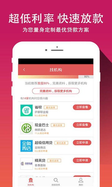 借你花贷款app下载  v1.5.0图1