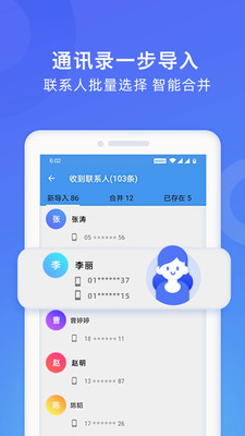 wifi换机助手手机版下载安装官网  v1.2.0图2