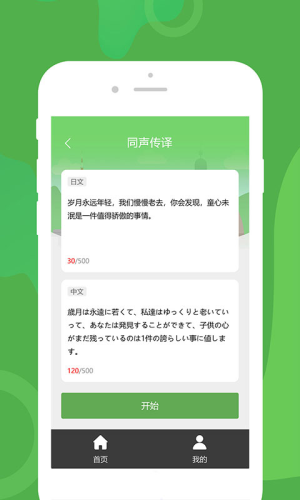 优学韩语翻译手机版下载官网免费  v1.0.1图2