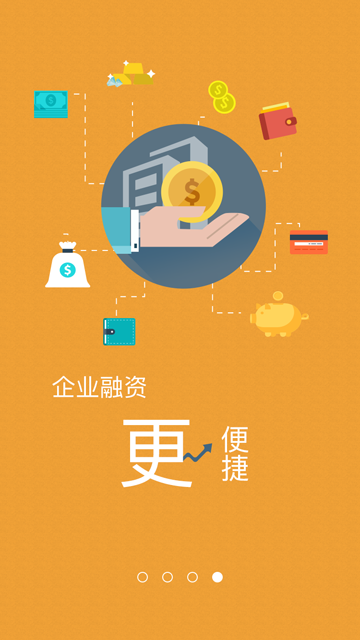 资金宝app  v1.8图2