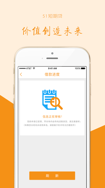 51短期贷手机版  v1.0图2