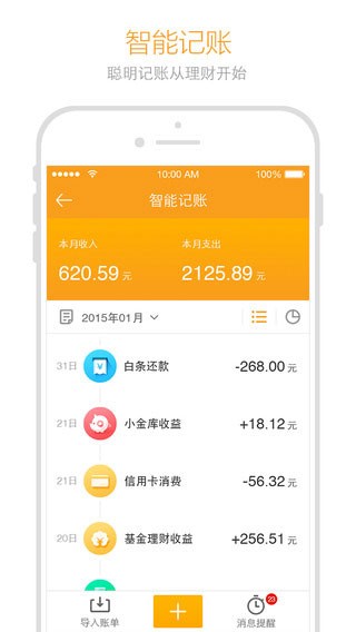 金条信用2024  v2.0图2