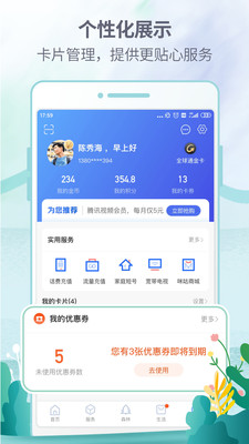 八闽生活手机版下载安装最新版  v6.3.9图1