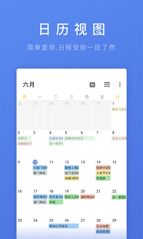 滴答清单app破解版下载苹果  v1.0.0图2