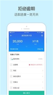 小银分借款安卓版  v1.0图3