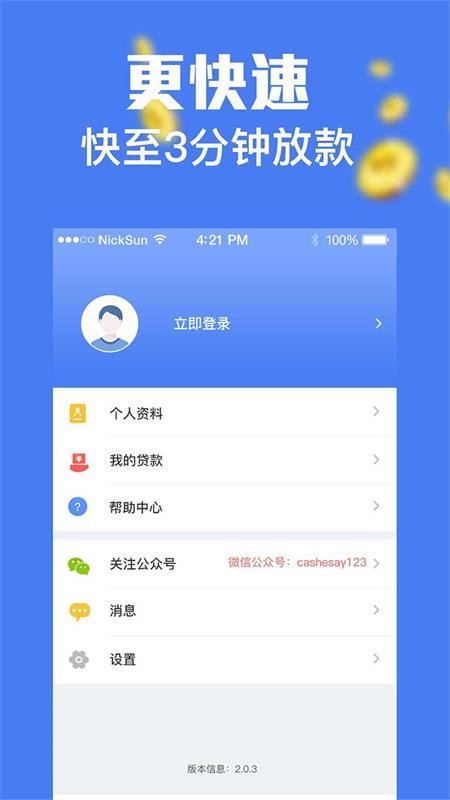 鹿易袋app  v1.0图2