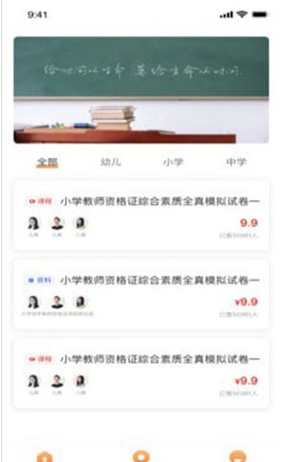 大学快学手机版  v1.0.0图1