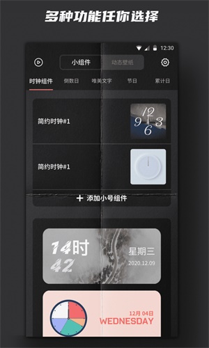 ios时钟小组件