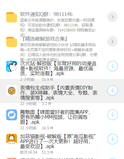 小葵软件库最新版  v1.0图2