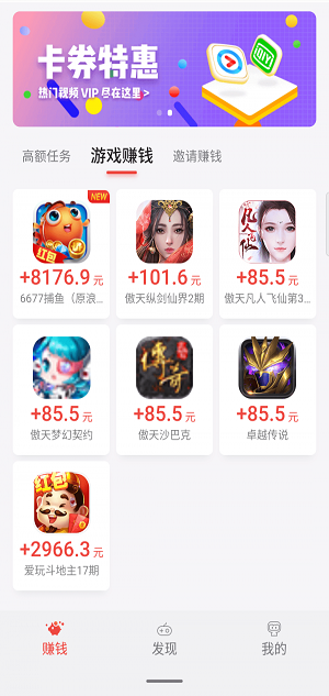 应用试客app  v1.0图1