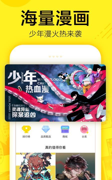 飞蛾漫画最新版在线观看免费下载  v1.0.23图1