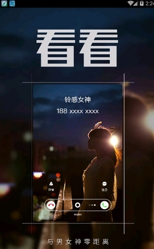 多彩铃声大全手机版下载安装免费视频播放软件  v7.5.2图2