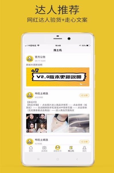 布吃土  v3.0.2图1