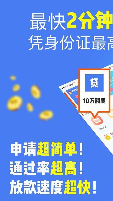 鹿易袋app  v1.0图3