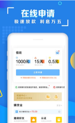 小麦宝贷款app  v9.0图2