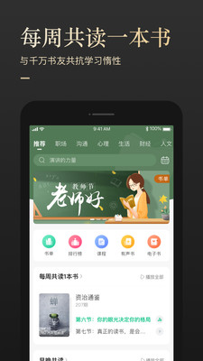 有书课堂app下载  v5.12.2图5