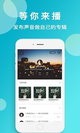 蜂铃FM  v1.2.1图3