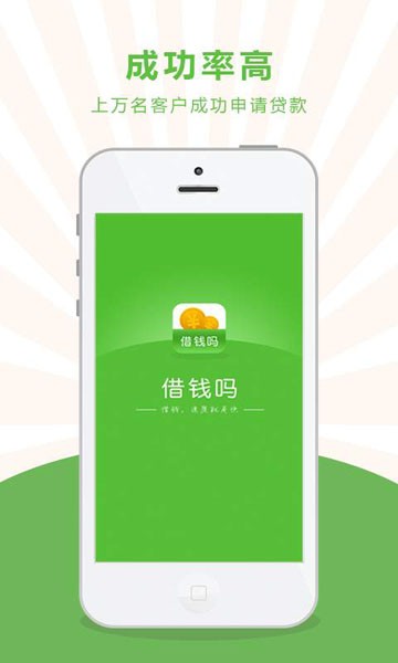 借钱吗安卓版  v1.2.0图1