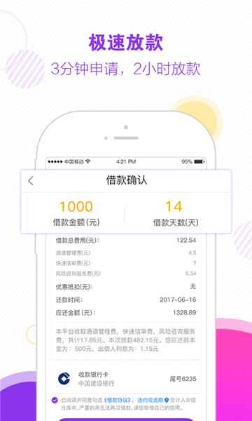 木兰救急app  v1.0图1