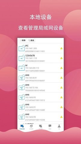 海为云  v3.0.3图2