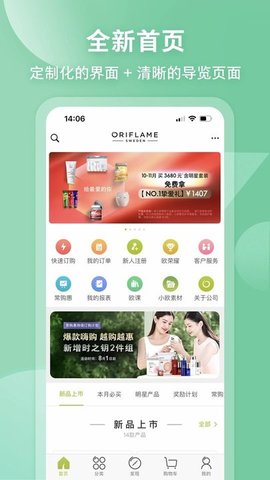 移动欧瑞莲  v2.1.16图1