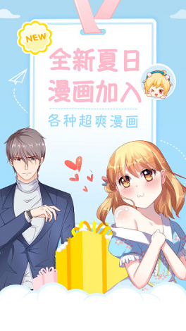 星空漫画最新版本下载苹果手机安装  v1.0图3