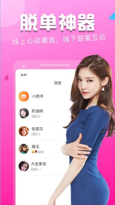 陌友探聊app  v1.3.0图3