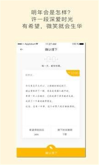 hopealways纯音乐下载  v3.8.9.7.0图2