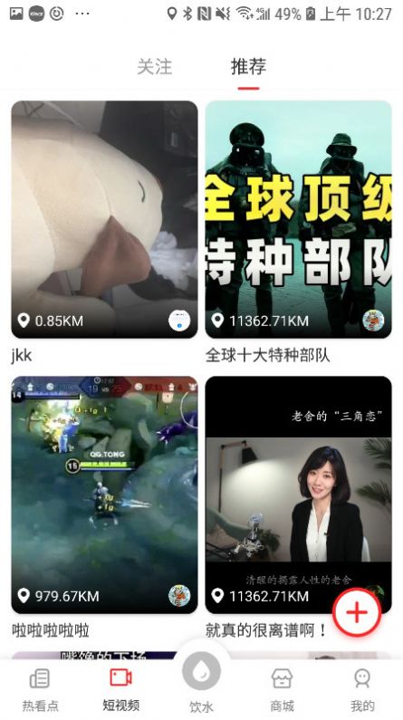 热看点  v1.1.1图1