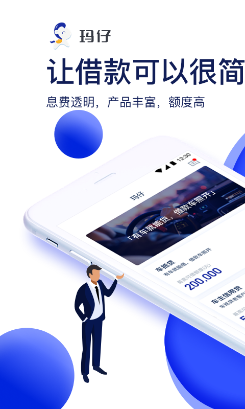 玛仔汽车免费版  v1.3.3图3