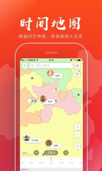 全历史app免费下载  v1.5.2图1