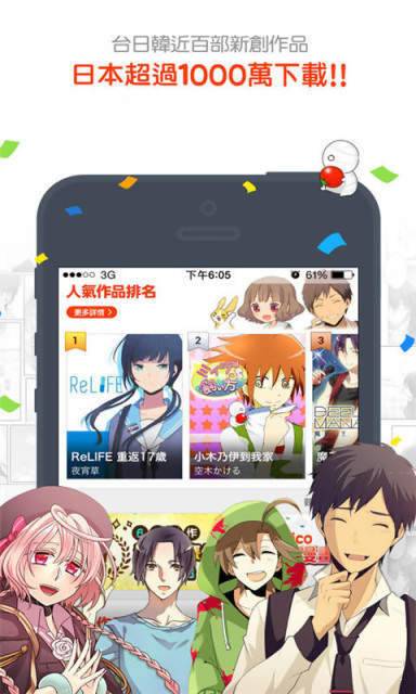 漫画17kk安卓版  v2.1.3图4