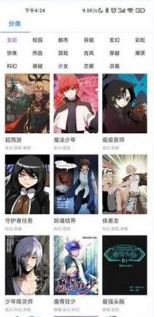 娇娇漫画免费版下载安装苹果版手机  v1.0.81图1