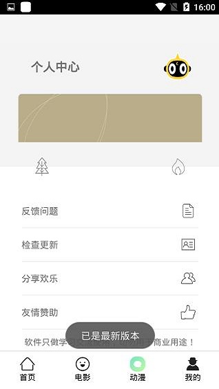 酷贝影视app  v12.3.36图1