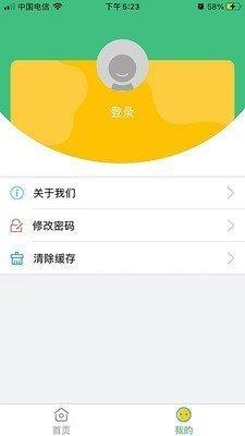 才艺通  v1.0.4图2