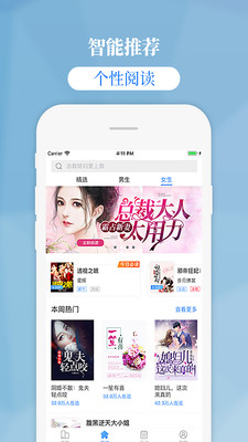 掌中云小说免费阅读听书网下载  v1.9.5图2