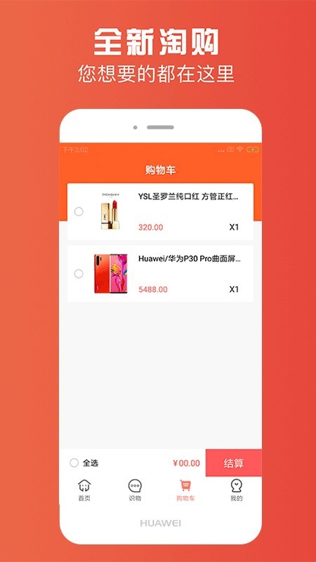 拾礼淘花  v5.0.8图2