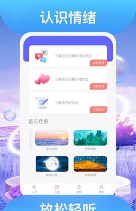 踏歌行  v1.0.1图3