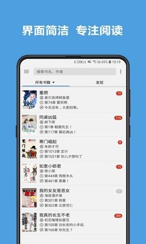 老幺小说网安卓版  v7.55图2