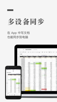 石墨文档安卓版下载安装官网  v1.0.0图1